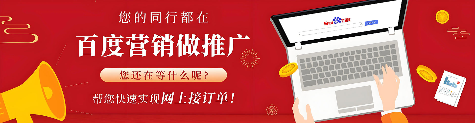 雷波百度网络推广